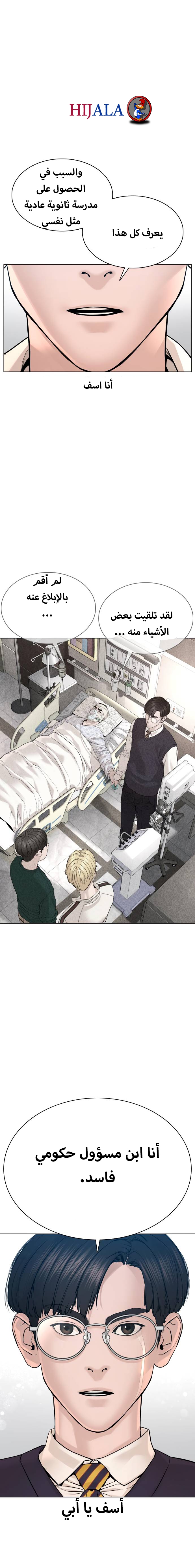 Read How to fight AR Manga Online