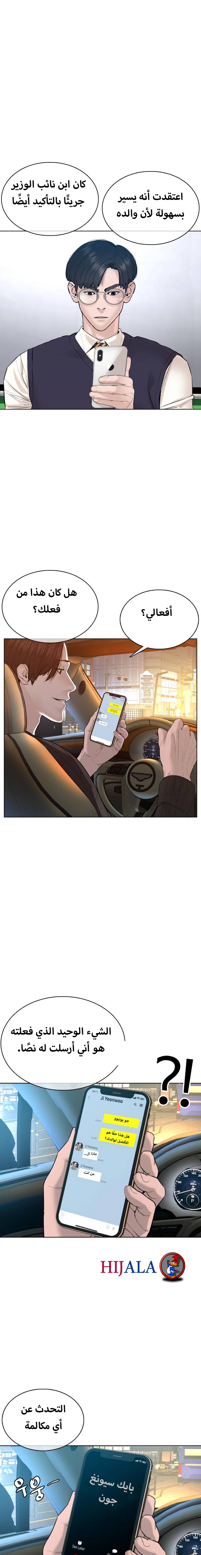 Read How to fight AR Manga Online