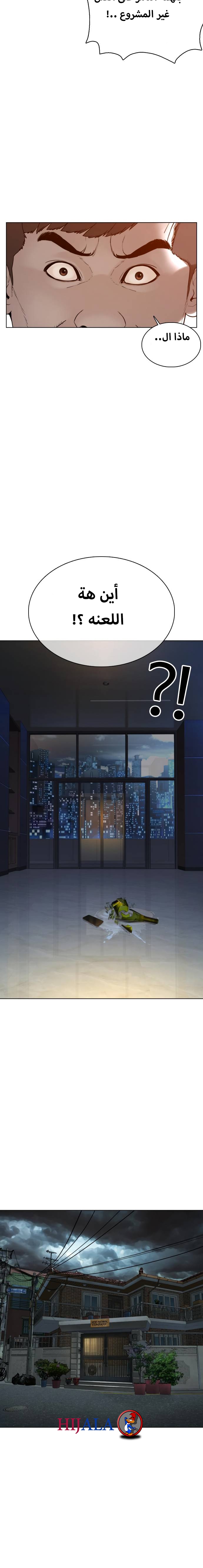 Read How to fight AR Manga Online