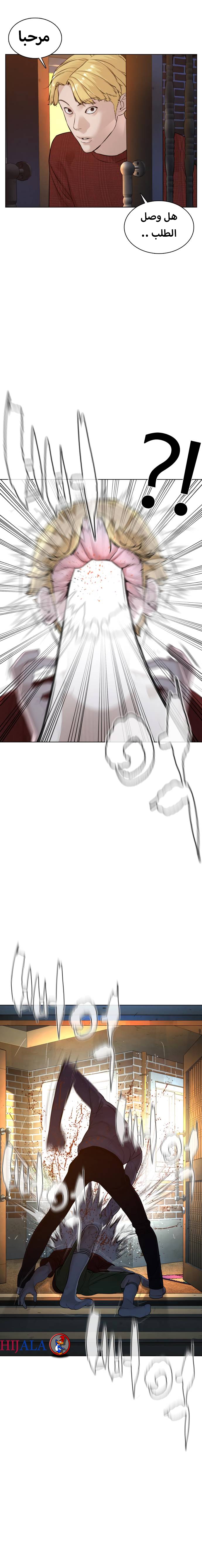 Read How to fight AR Manga Online