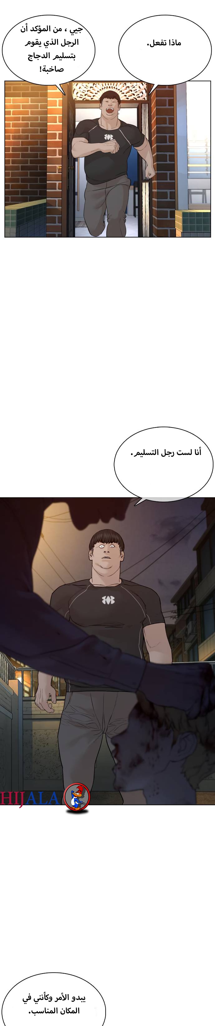 Read How to fight AR Manga Online