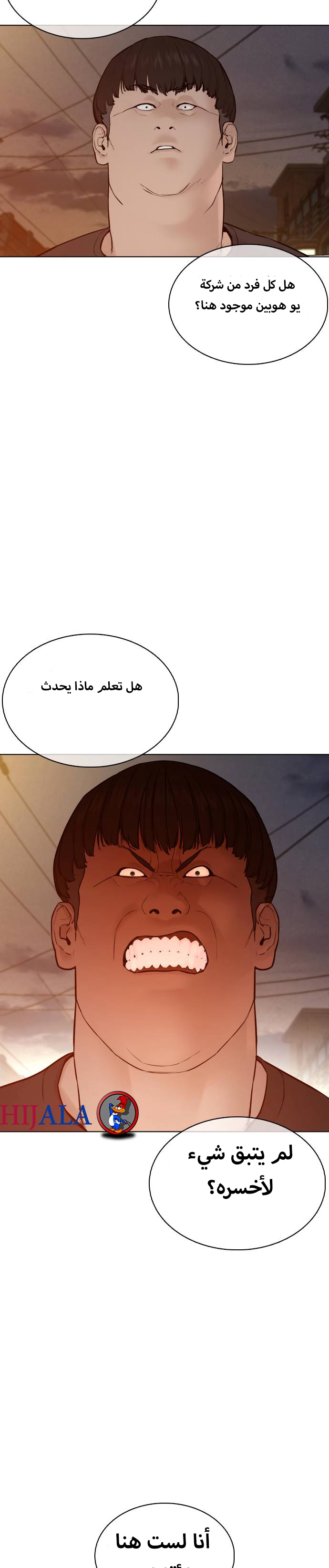 Read How to fight AR Manga Online