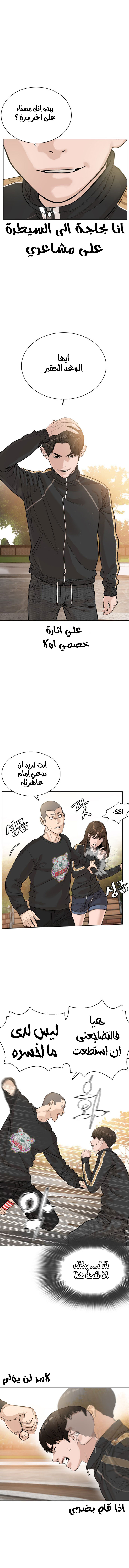 Read How to fight AR Manga Online