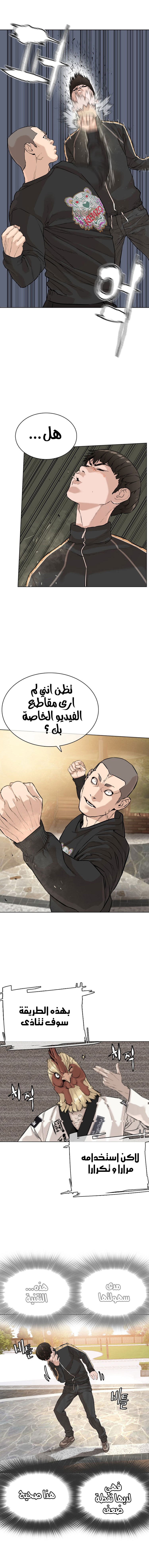 Read How to fight AR Manga Online