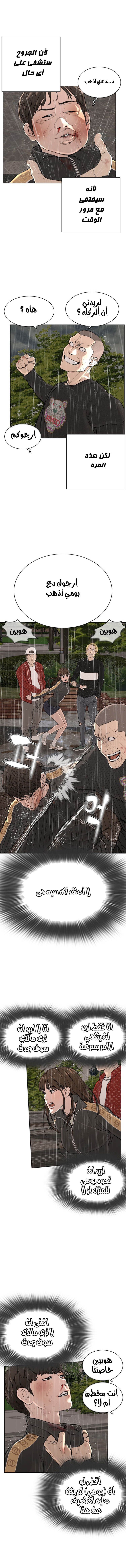Read How to fight AR Manga Online