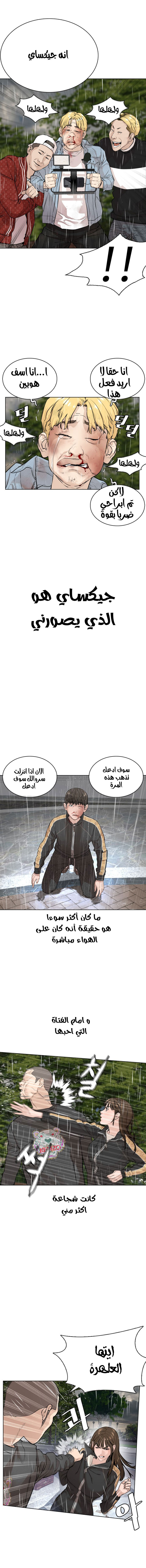 Read How to fight AR Manga Online