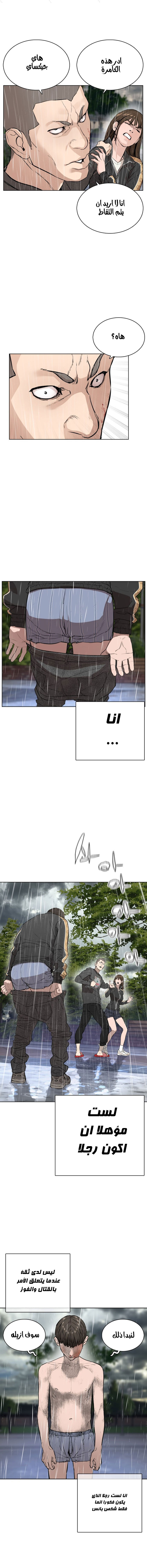 Read How to fight AR Manga Online