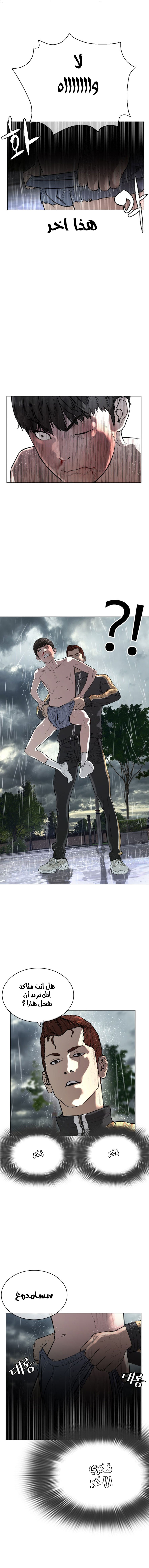 Read How to fight AR Manga Online