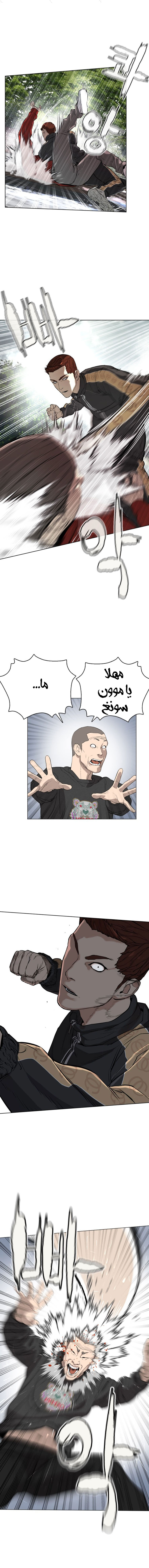 Read How to fight AR Manga Online