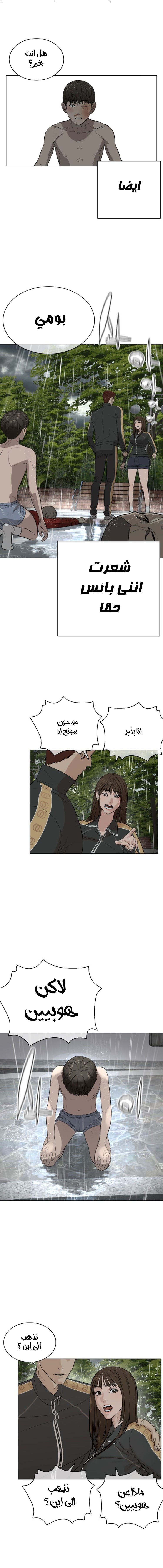 Read How to fight AR Manga Online