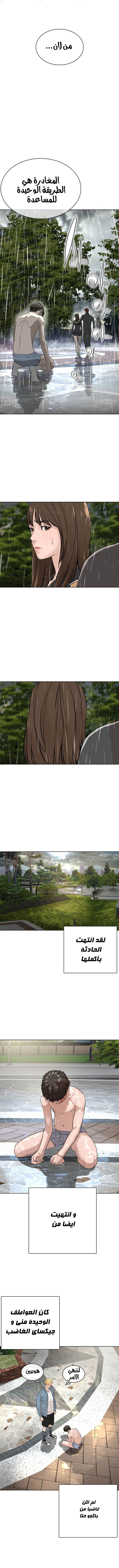 Read How to fight AR Manga Online
