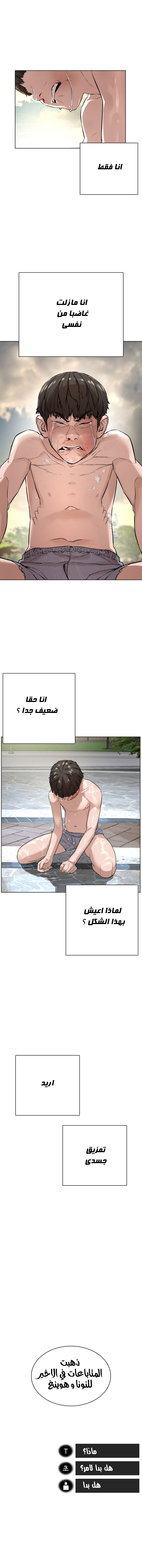 Read How to fight AR Manga Online