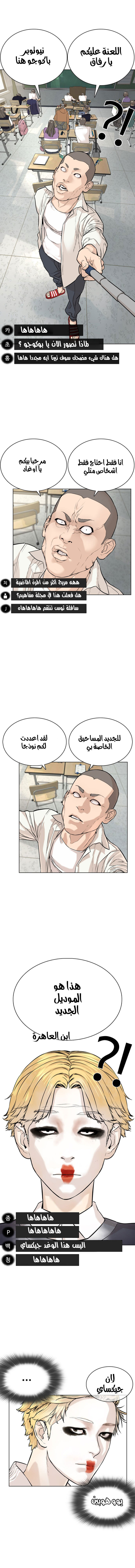 Read How to fight AR Manga Online