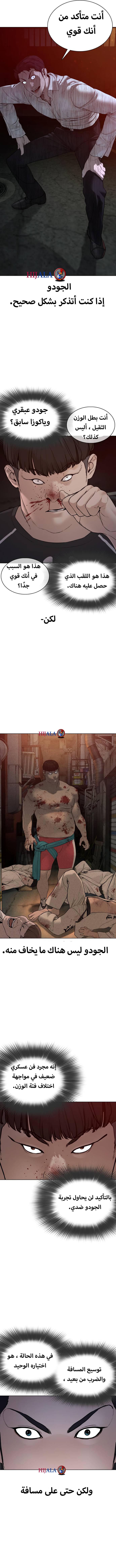 Read How to fight AR Manga Online