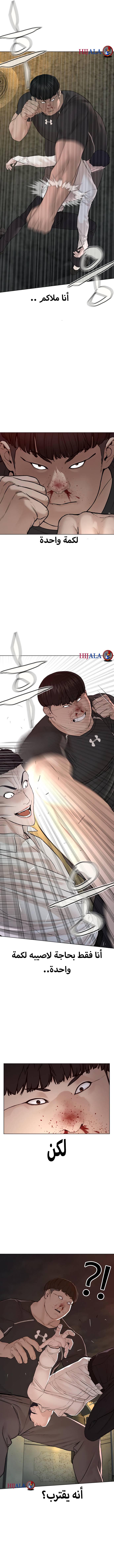 Read How to fight AR Manga Online