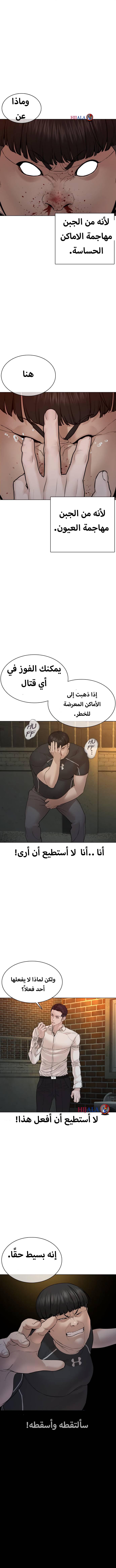 Read How to fight AR Manga Online