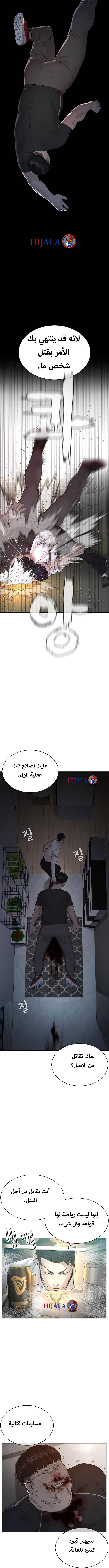 Read How to fight AR Manga Online