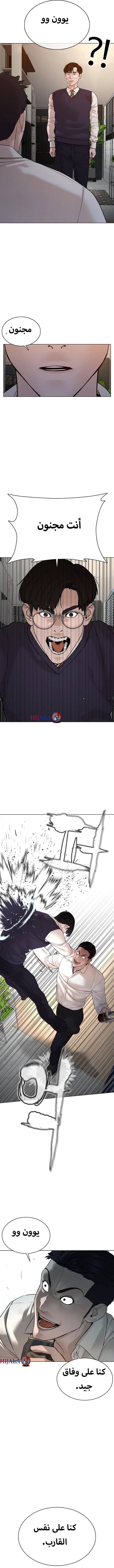 Read How to fight AR Manga Online