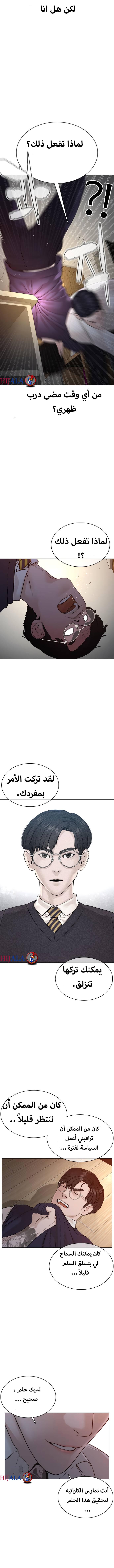 Read How to fight AR Manga Online