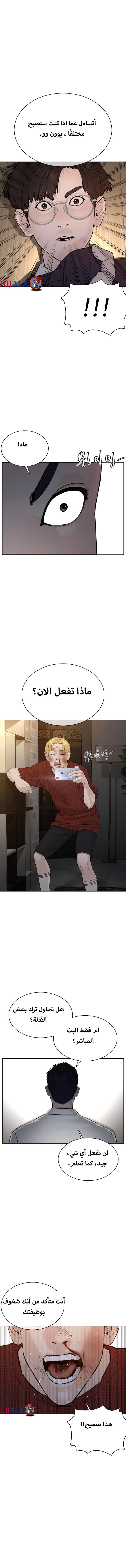Read How to fight AR Manga Online