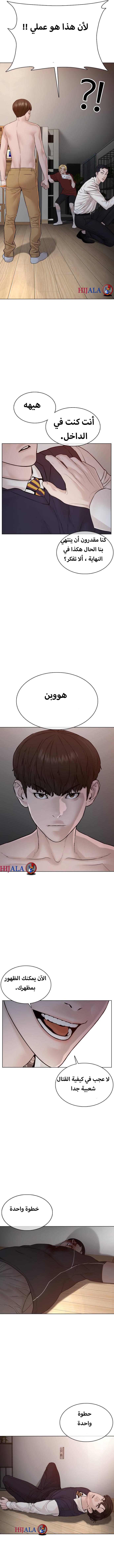 Read How to fight AR Manga Online