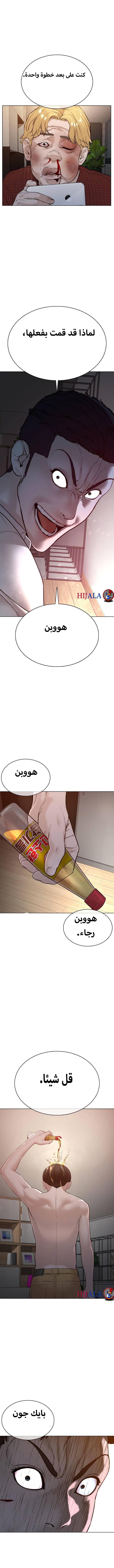 Read How to fight AR Manga Online