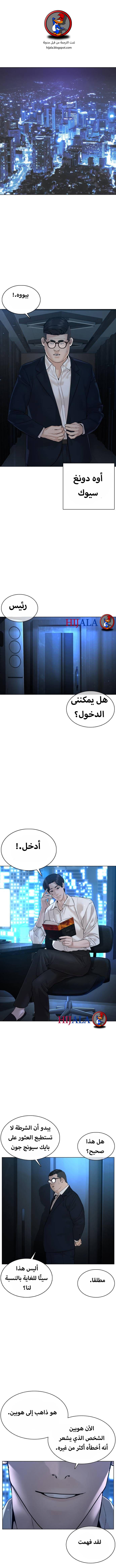 Read How to fight AR Manga Online