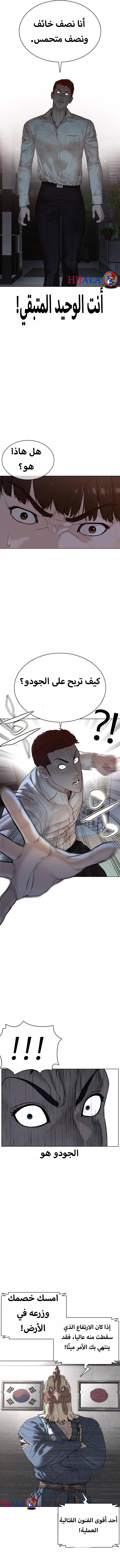 Read How to fight AR Manga Online