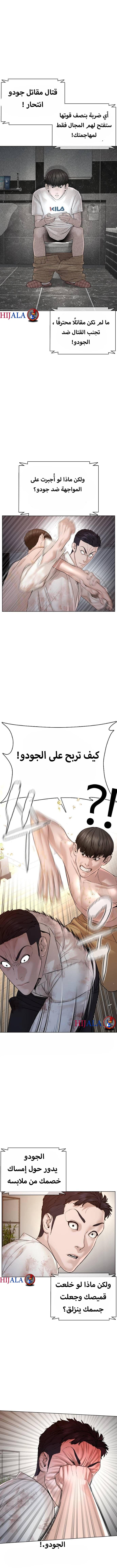 Read How to fight AR Manga Online