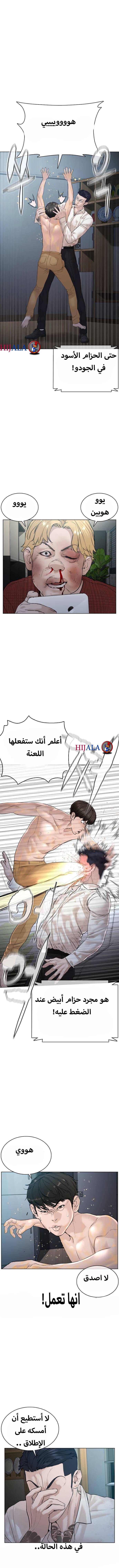 Read How to fight AR Manga Online