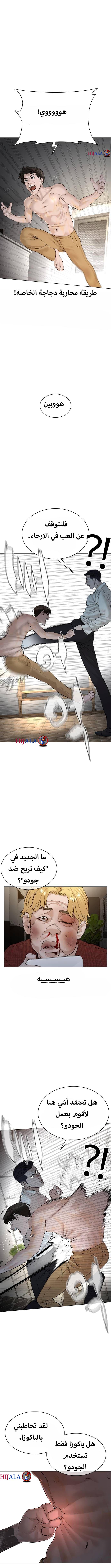Read How to fight AR Manga Online