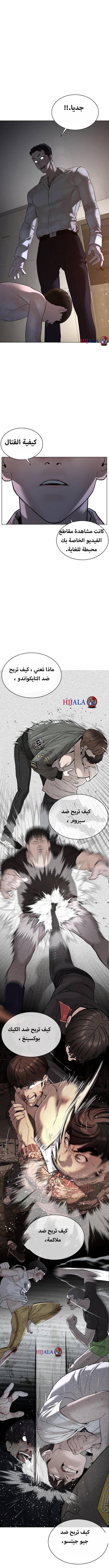 Read How to fight AR Manga Online
