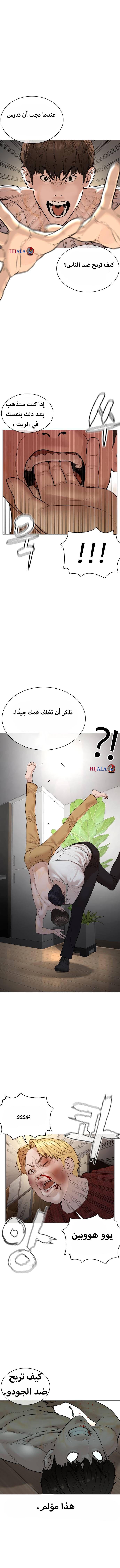 Read How to fight AR Manga Online
