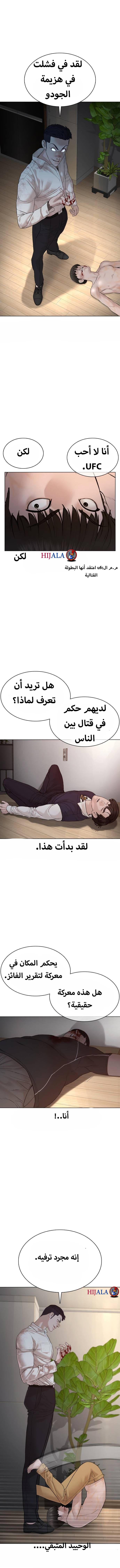 Read How to fight AR Manga Online