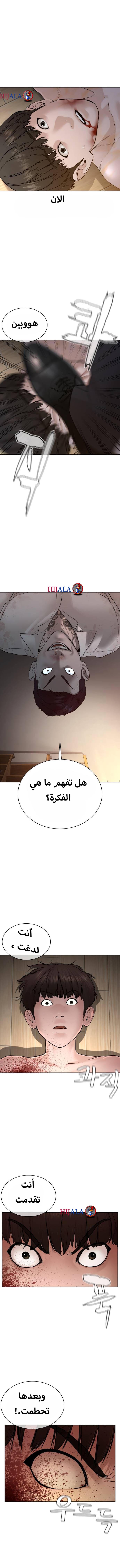 Read How to fight AR Manga Online