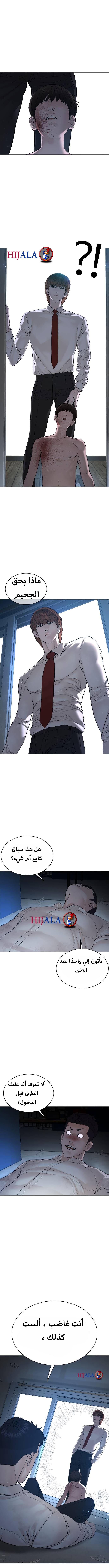 Read How to fight AR Manga Online
