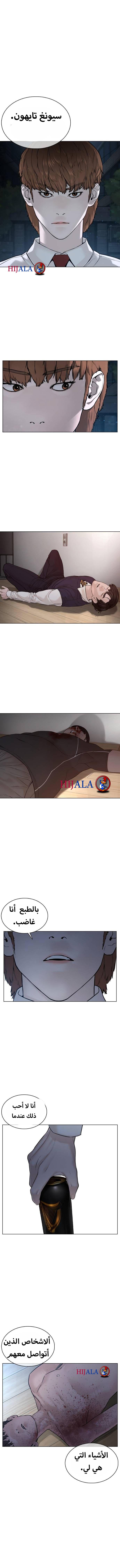 Read How to fight AR Manga Online