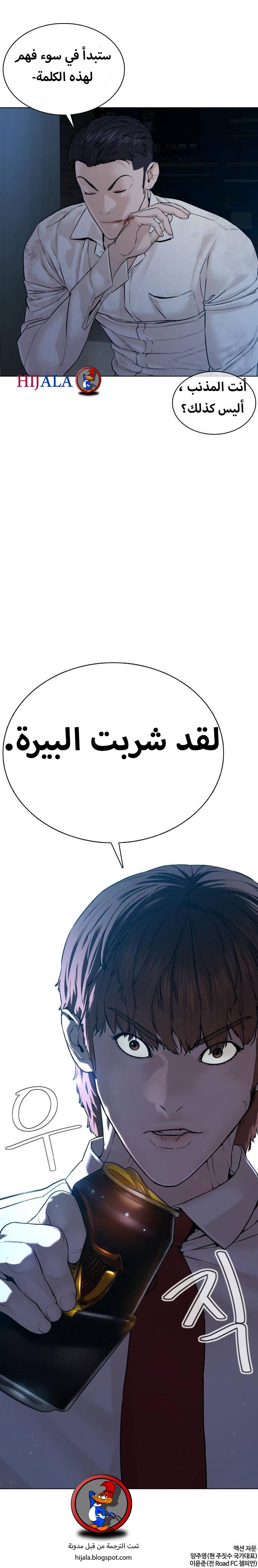 Read How to fight AR Manga Online