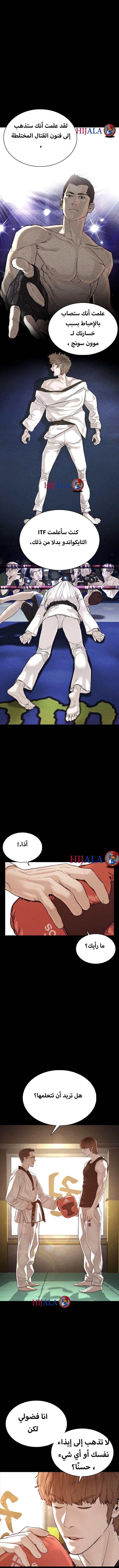 Read How to fight AR Manga Online