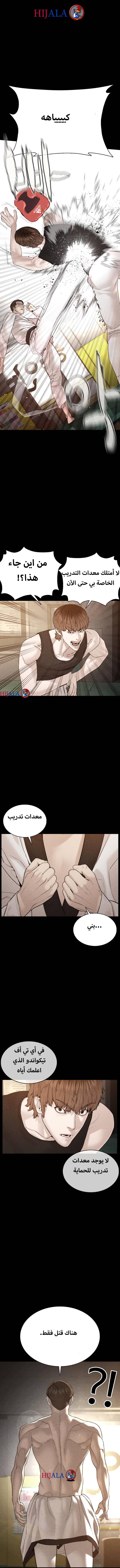 Read How to fight AR Manga Online
