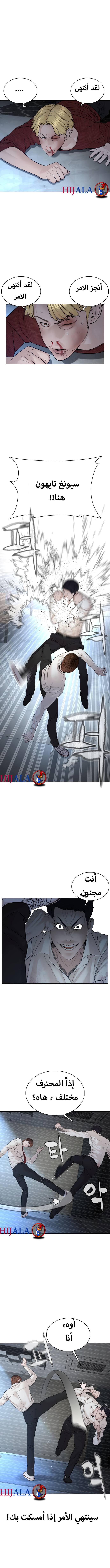 Read How to fight AR Manga Online