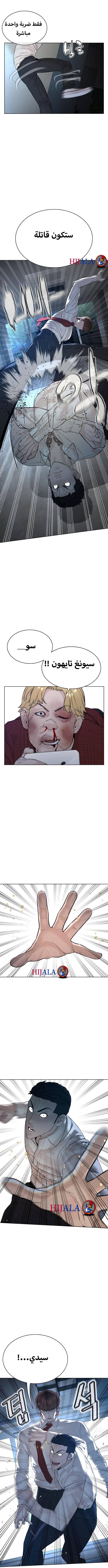 Read How to fight AR Manga Online