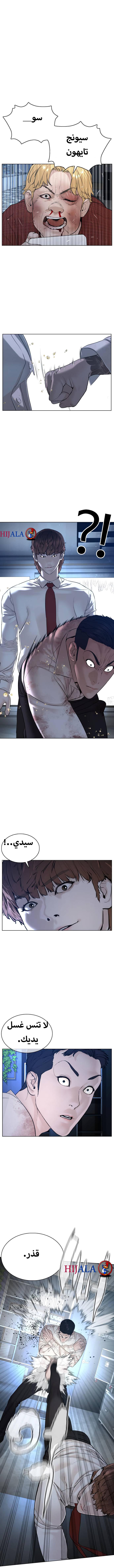 Read How to fight AR Manga Online