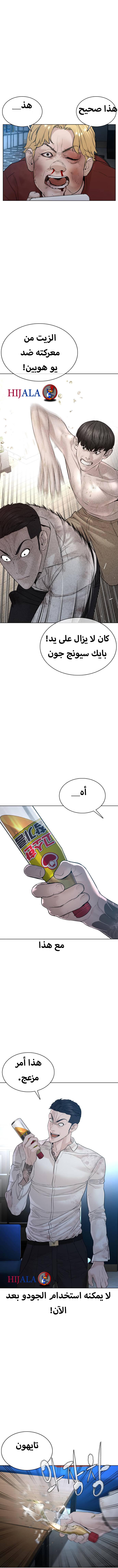 Read How to fight AR Manga Online