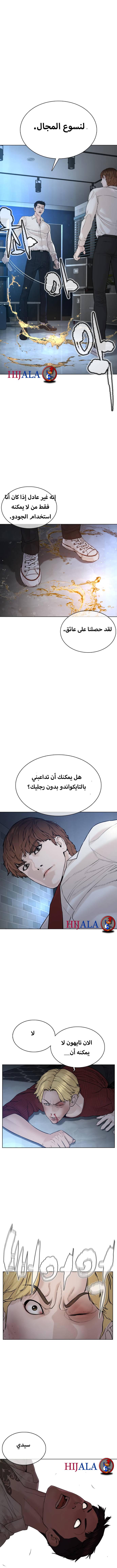 Read How to fight AR Manga Online