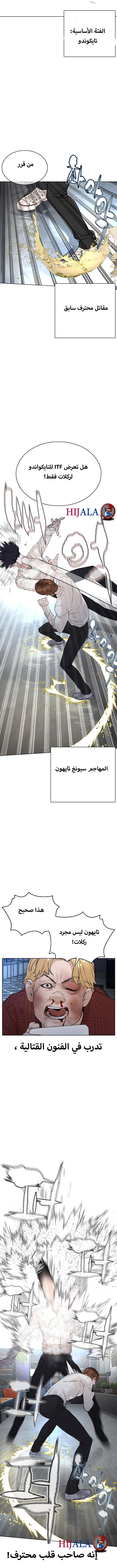 Read How to fight AR Manga Online