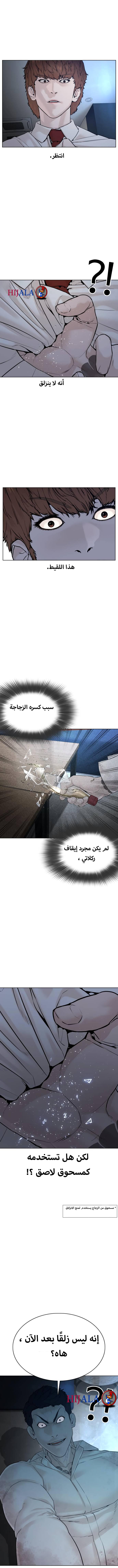 Read How to fight AR Manga Online