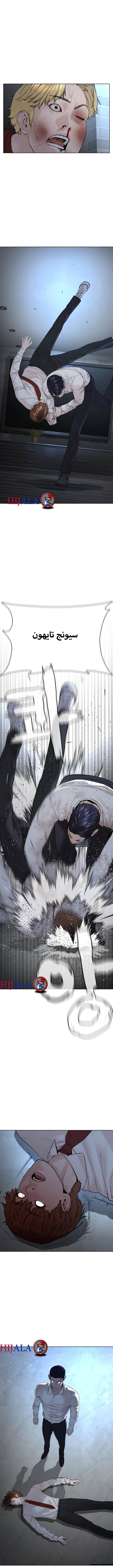 Read How to fight AR Manga Online