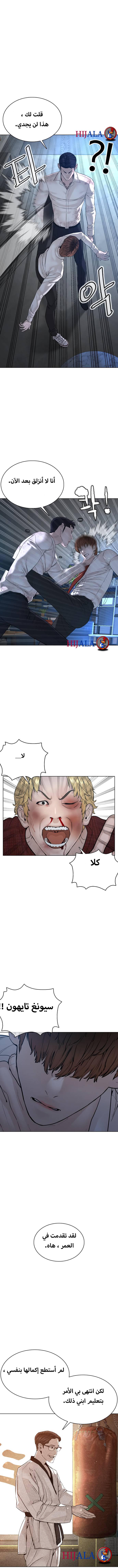 Read How to fight AR Manga Online