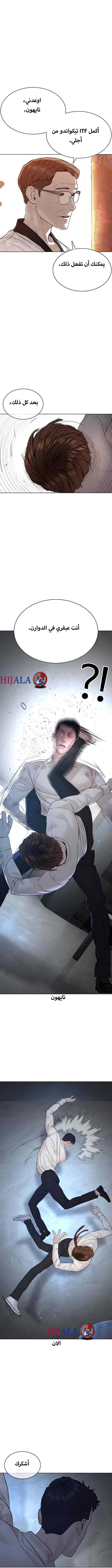 Read How to fight AR Manga Online